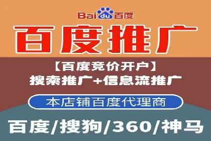 百度推广代运营的五大挑战及应对策略